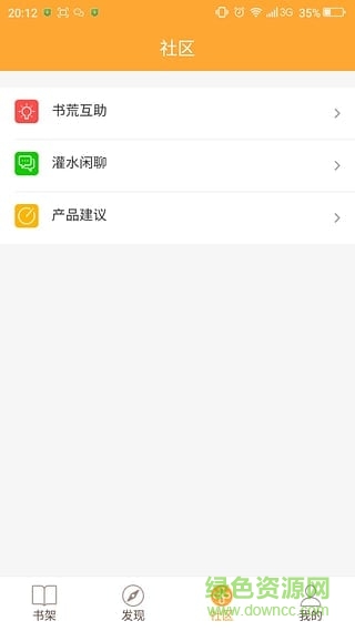 小書(shū)亭閱讀器ipad版 v1.2.1 蘋(píng)果ios版 1
