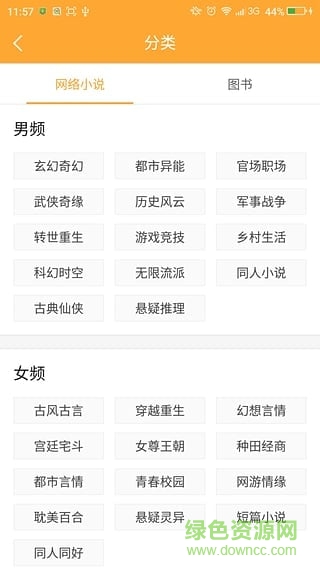 小書(shū)亭閱讀器ipad版 v1.2.1 蘋(píng)果ios版 2