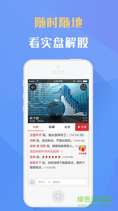 全民淘股電腦版 v3.2.1 官網(wǎng)pc版 0