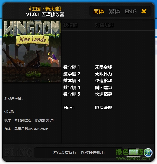 王國新大陸五項修改器 v1.0.1 風靈月影版 0