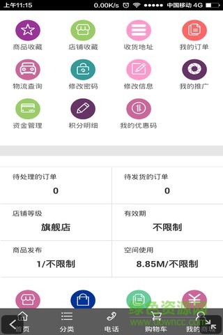 同城印象手機(jī)版 v3.0.6.0 安卓版 3