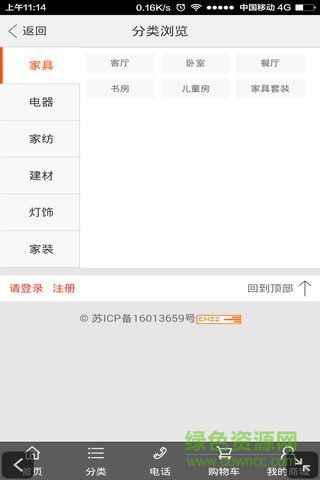 同城印象手機(jī)版 v3.0.6.0 安卓版 1