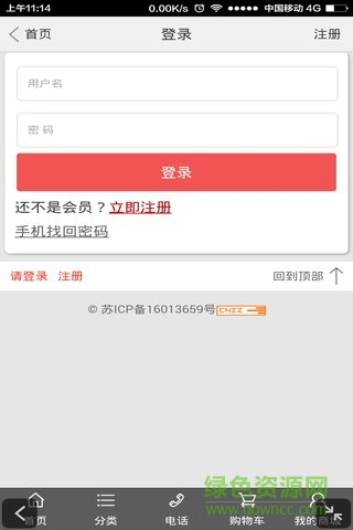 同城印象手機(jī)版 v3.0.6.0 安卓版 4
