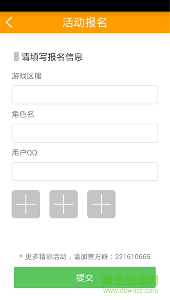 72G手游伴侶手機版(72G游戲助手) v1.2.0 安卓版 0