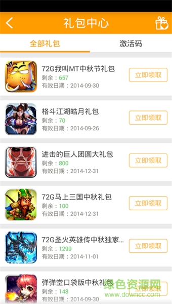 72G手游伴侶手機版(72G游戲助手) v1.2.0 安卓版 1