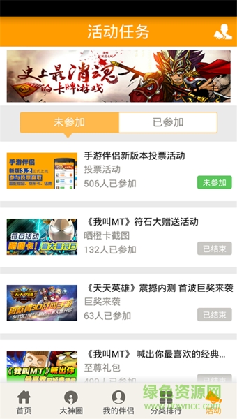 72G手游伴侶手機版(72G游戲助手) v1.2.0 安卓版 2