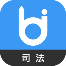 司法斃考題