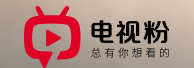電視粉<