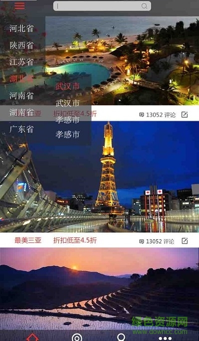 小景色手機軟件 v1.0 安卓版 0