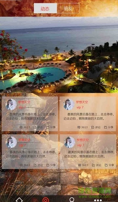 小景色手機軟件 v1.0 安卓版 2
