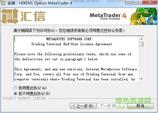 匯信二元期權(quán)客戶端 官方版 0