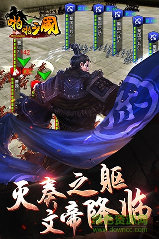 木螞蟻啪啪三國手游 v5.2.2 安卓版 0