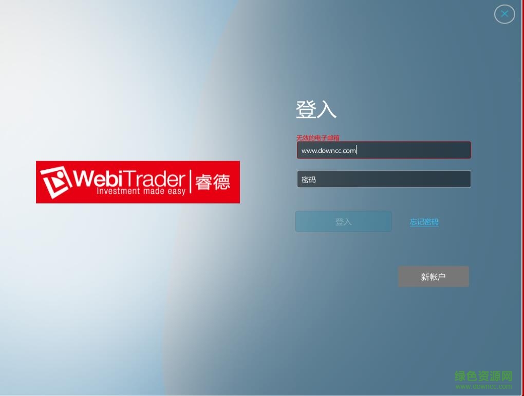 睿德二元期權(quán)交易平臺(tái) v1.0 官方版 0