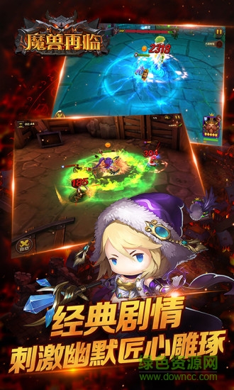 騰訊魔獸再臨 v1.2.81 官方安卓版 2