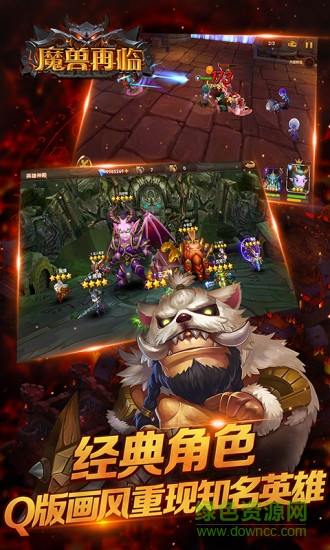 騰訊魔獸再臨 v1.2.81 官方安卓版 4