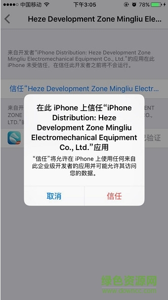 愛思助手手機(jī)直接安裝iphone版 v7.98.51 官方ios版 2