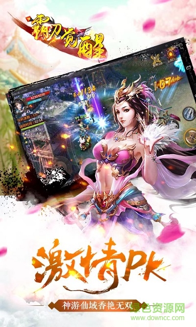 霸刀覺醒 v1.9 官網安卓版 1
