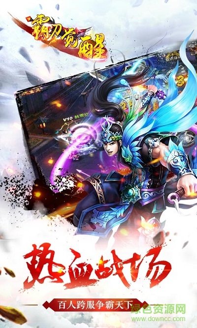 霸刀覺醒 v1.9 官網安卓版 2