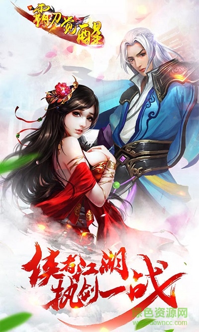 霸刀覺醒 v1.9 官網安卓版 3