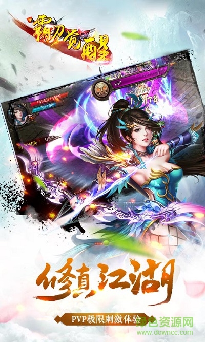 霸刀覺醒 v1.9 官網安卓版 4