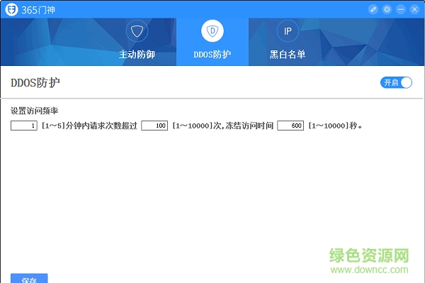 365門(mén)神電腦客戶端 v2.0.0.2 官方安裝版 0