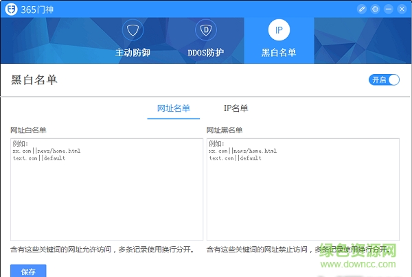 365門(mén)神電腦客戶端 v2.0.0.2 官方安裝版 1