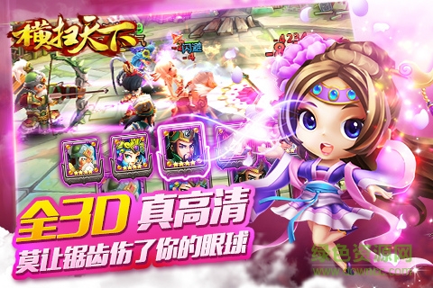 百度版橫掃天下OL手游 v0.1.2.1 安卓版 0