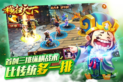 百度版橫掃天下OL手游 v0.1.2.1 安卓版 1