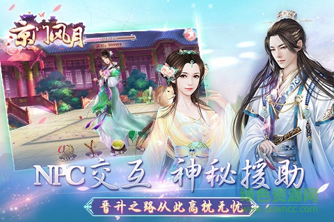 京門風月蘋果版 v2.2.4 iphone最新版 4