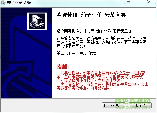 茄子小弟sd卡 v1.1.0 官網(wǎng)最新正式版 0