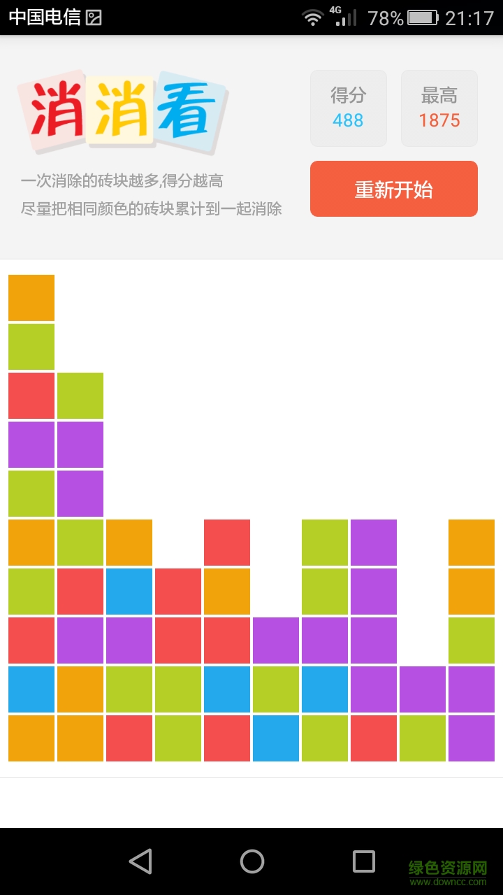 挑戰(zhàn)1000分消消看0