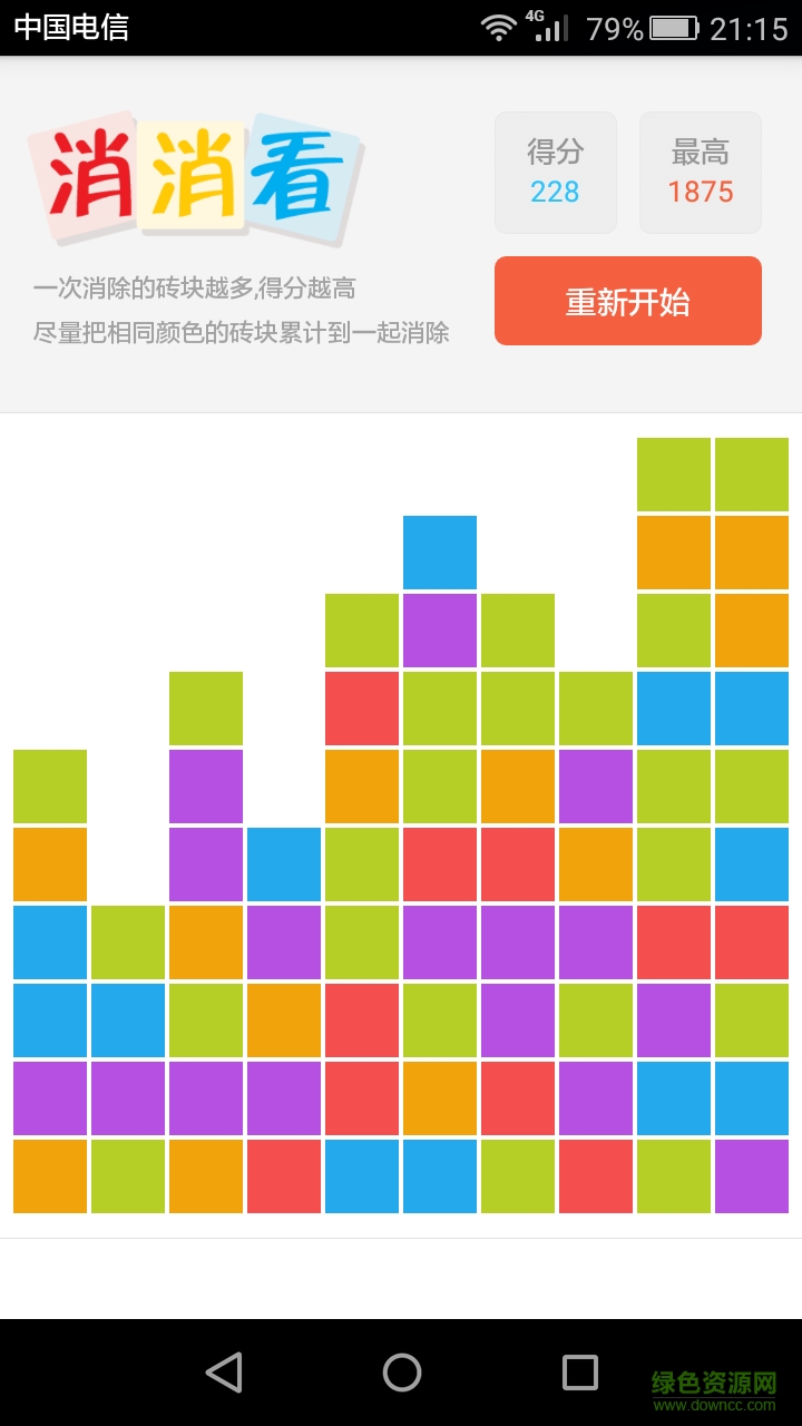 挑戰(zhàn)1000分消消看2