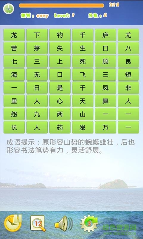 成語連連看手機版 v1.7.6 安卓版 2