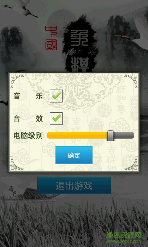 黑白象棋手機(jī)版 v32.8.11 安卓版 2