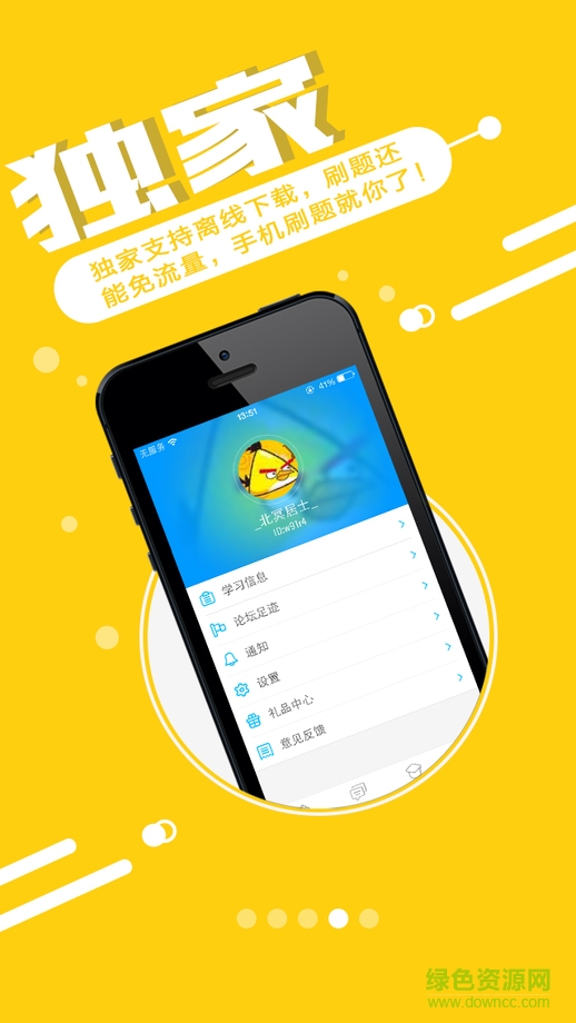 提分初中ipad版 v2.4.1 蘋果ios版 3
