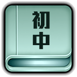 全科輔導(dǎo)王最新版