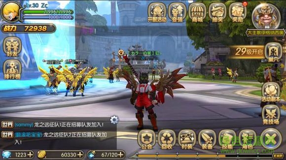 龍之谷覺醒騰訊版 v0.56.0 安卓版 1