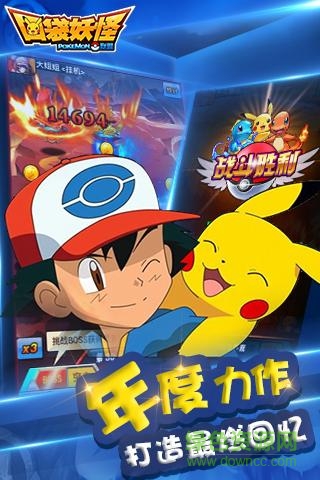 口袋妖怪精靈聯(lián)盟手游 v2.1.8 安卓版 3