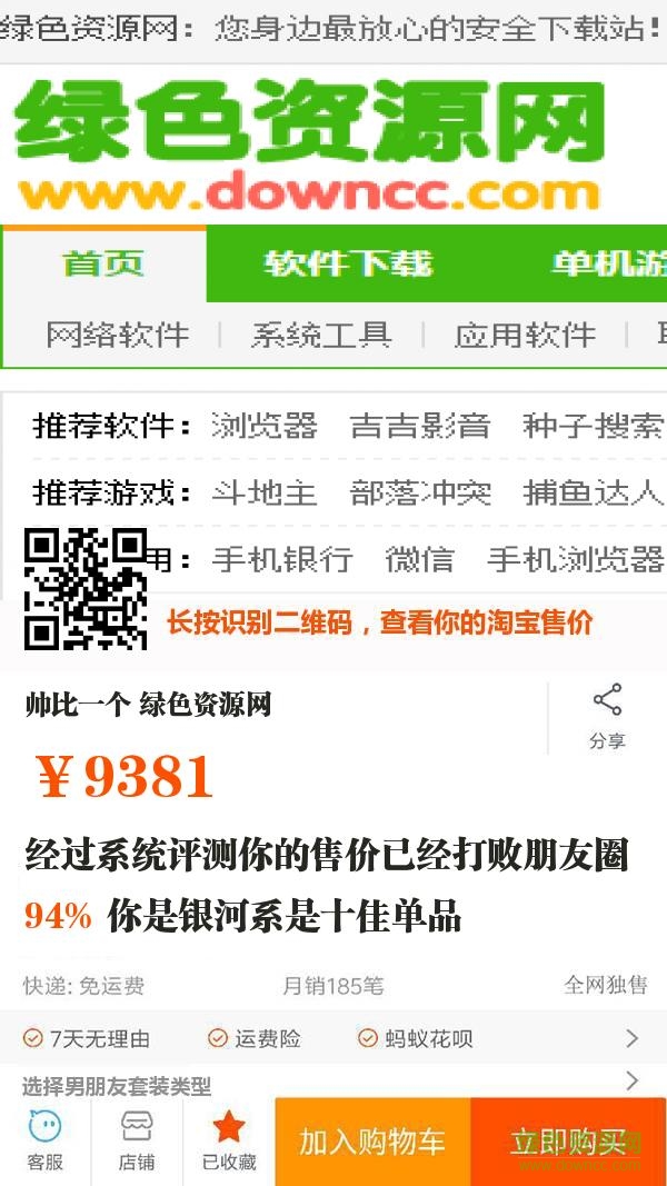 淘寶圖片制作軟件