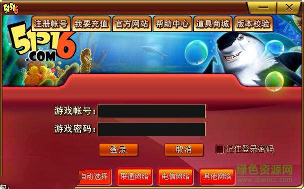 51516游戲平臺 v2.0 官網(wǎng)最新版 0