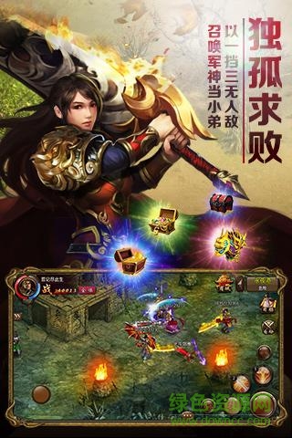 屠龍霸業(yè)h5手機版 v1.0 官方安卓版 1