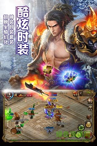 屠龍霸業(yè)h5手機版 v1.0 官方安卓版 2