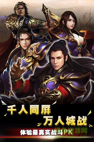 屠龍霸業(yè)h5手機版 v1.0 官方安卓版 0