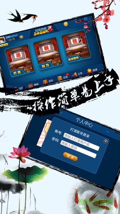 通城打滾游戲(手機打滾) v1.95 安卓版 3