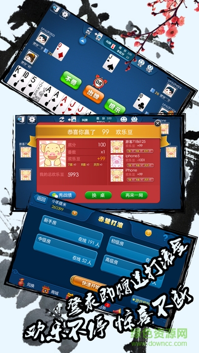 通城打滾游戲(手機打滾) v1.95 安卓版 1