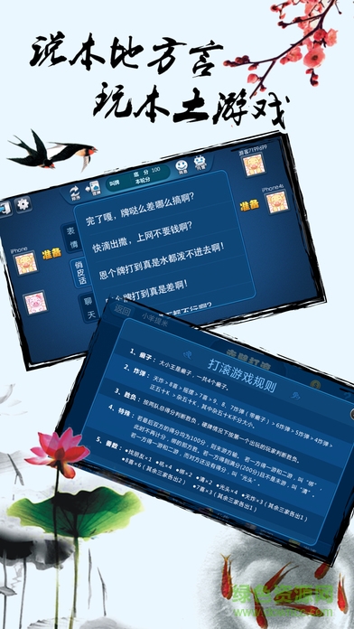通城打滾游戲(手機打滾) v1.95 安卓版 0