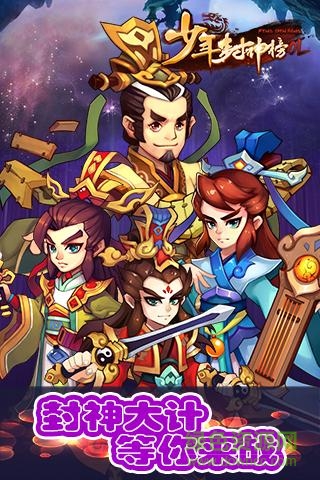 九游少年封神榜ol v110 安卓版 0