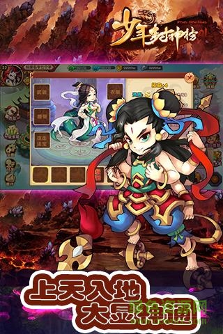 九游少年封神榜ol v110 安卓版 3
