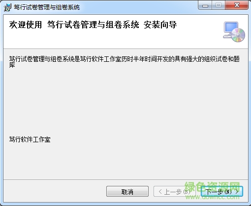 篤行題庫管理與組卷系統(tǒng) v5.0 免費(fèi)最新版 0