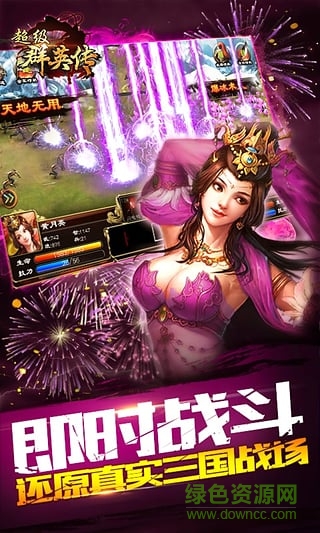 超級群英傳單機(jī)游戲 v9.6.2.1 安卓版 2